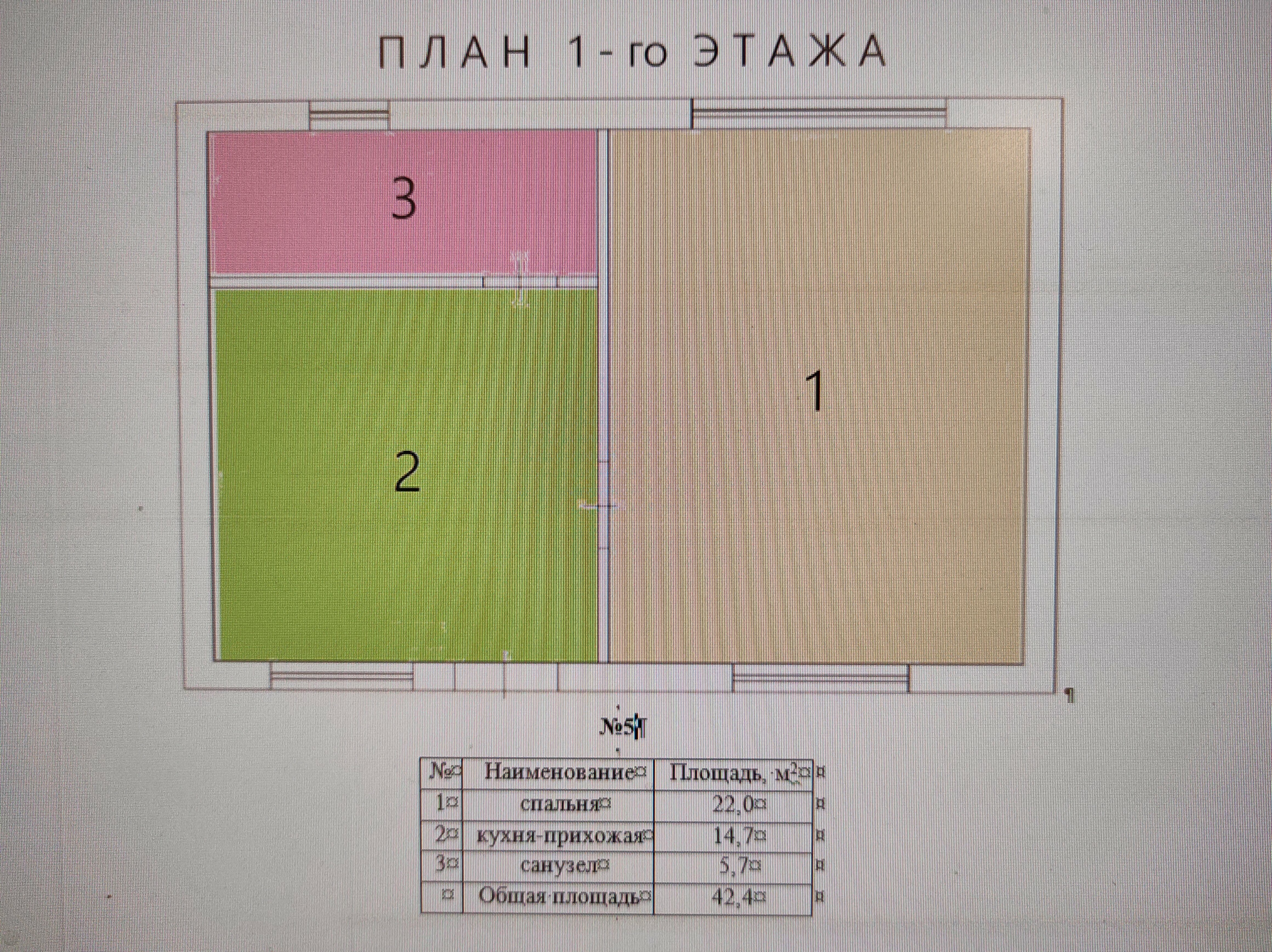 Cемейный номер с собственной ванной комнатой