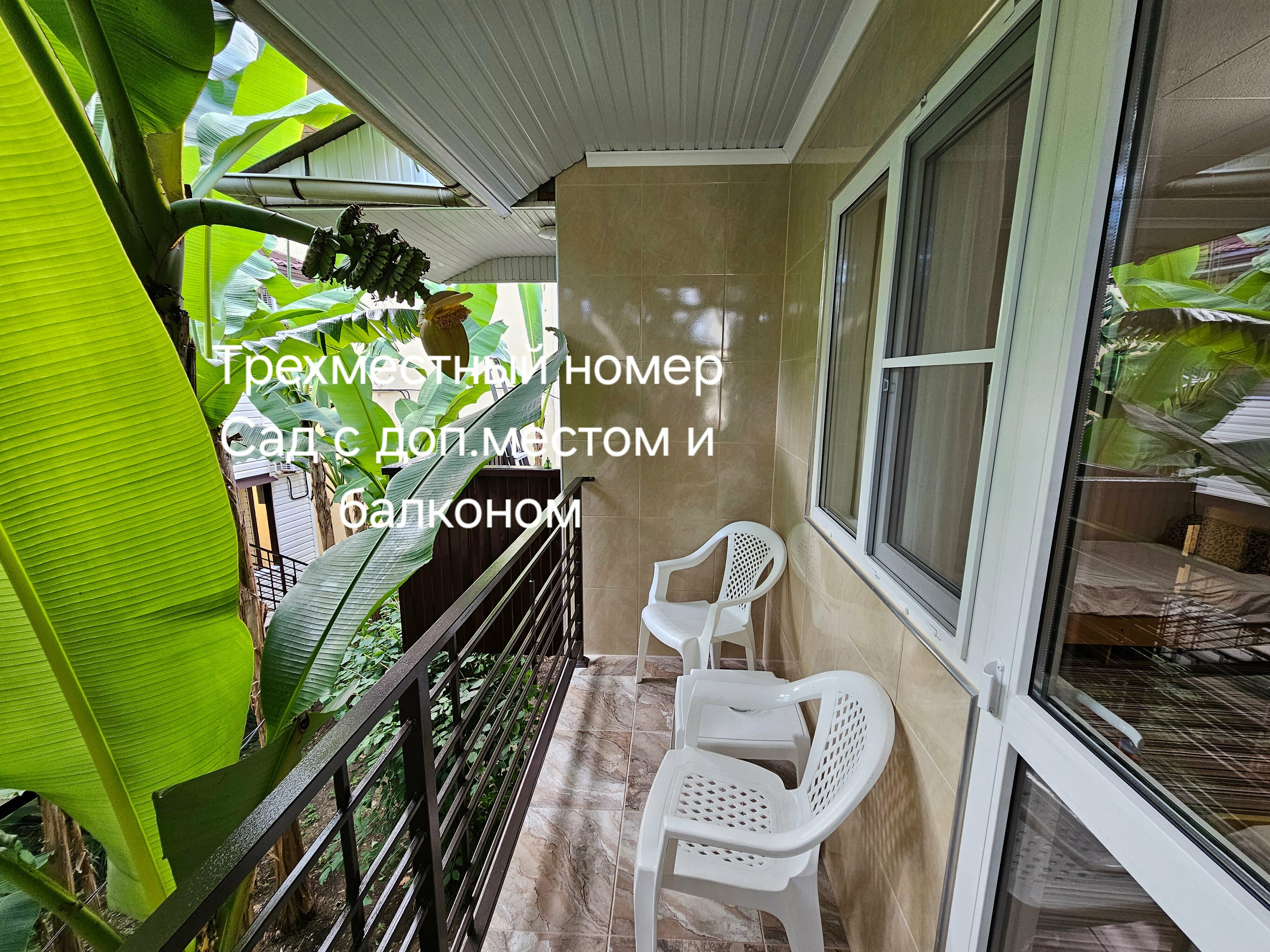 Трехместный номер с балконом