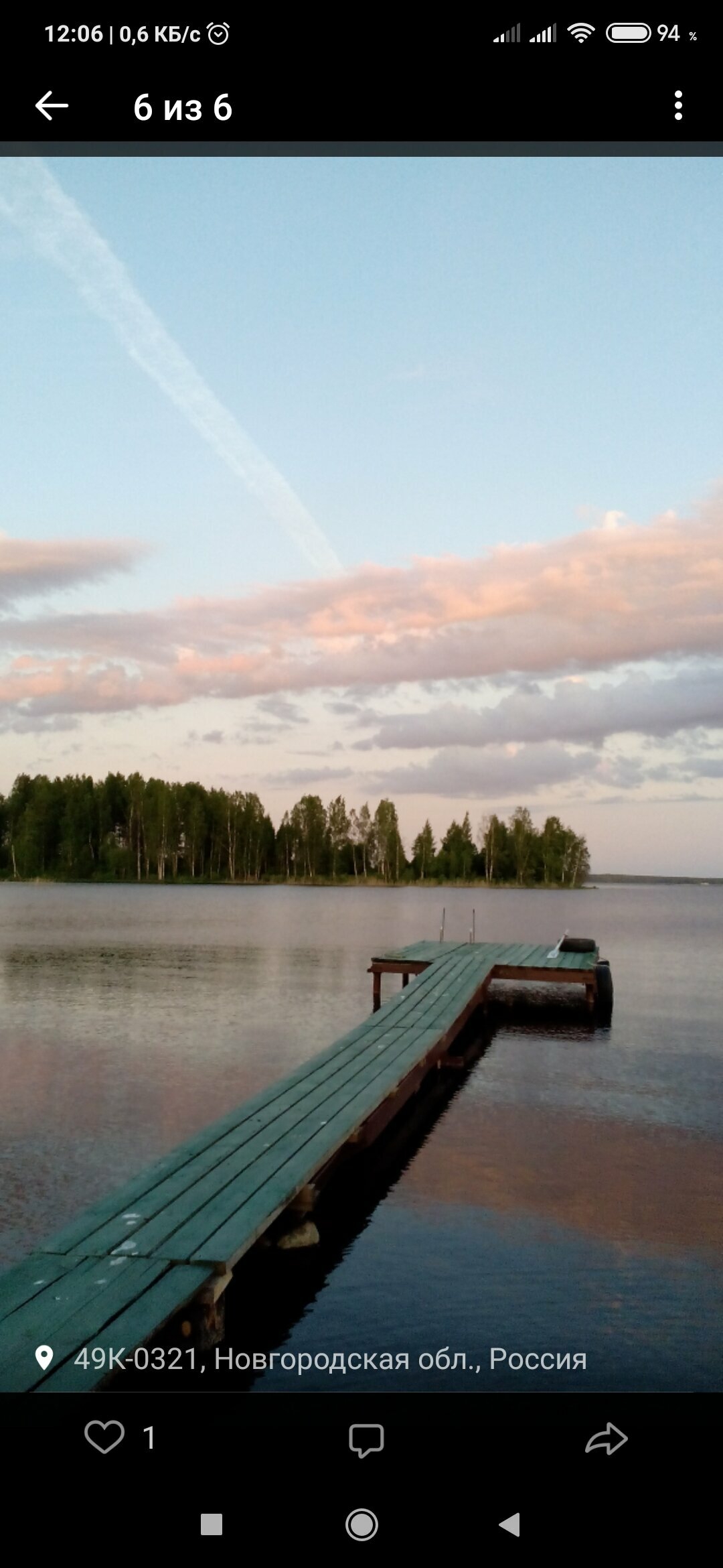 Дом с видом на озеро