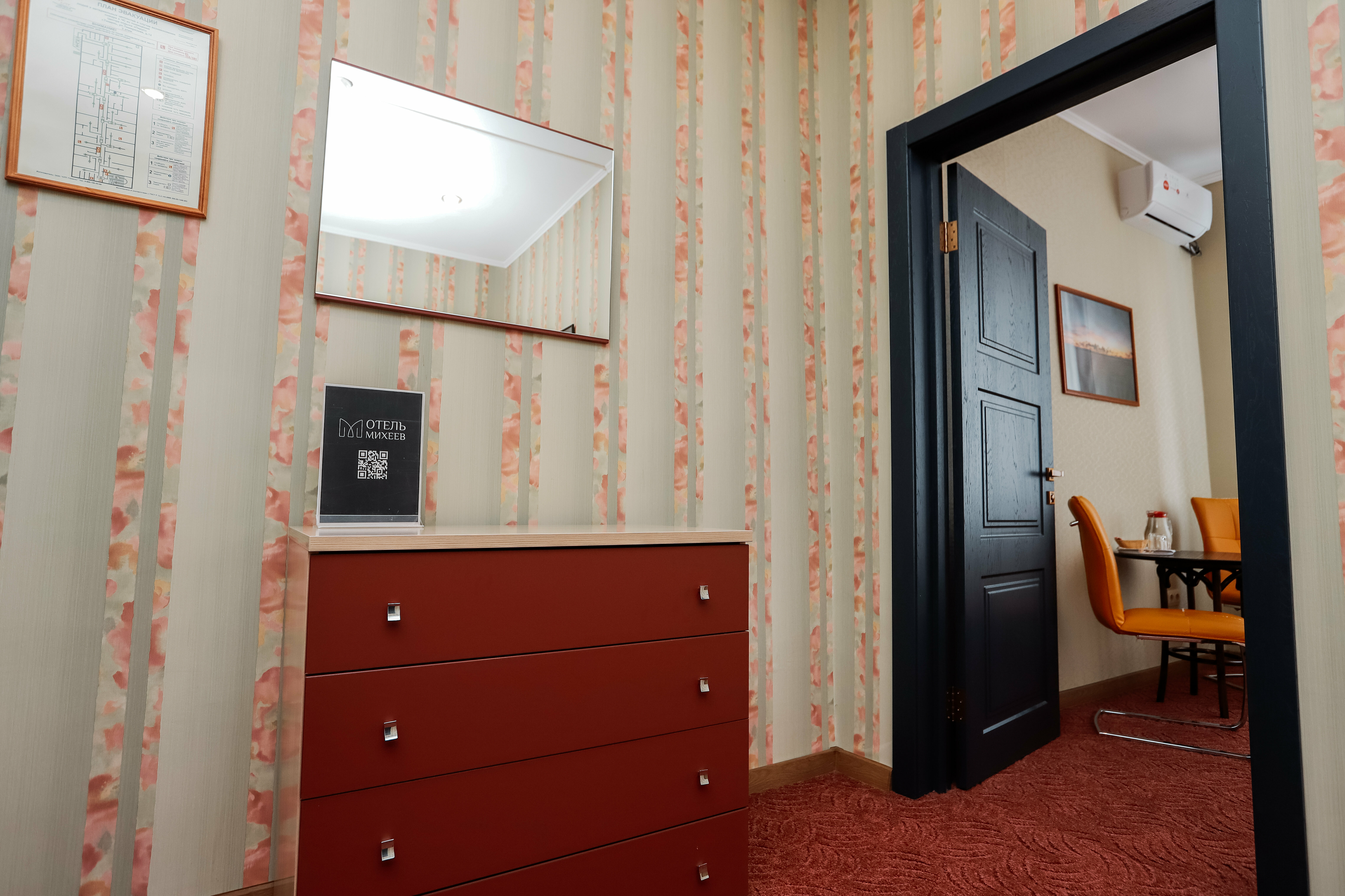 Трехместный номер