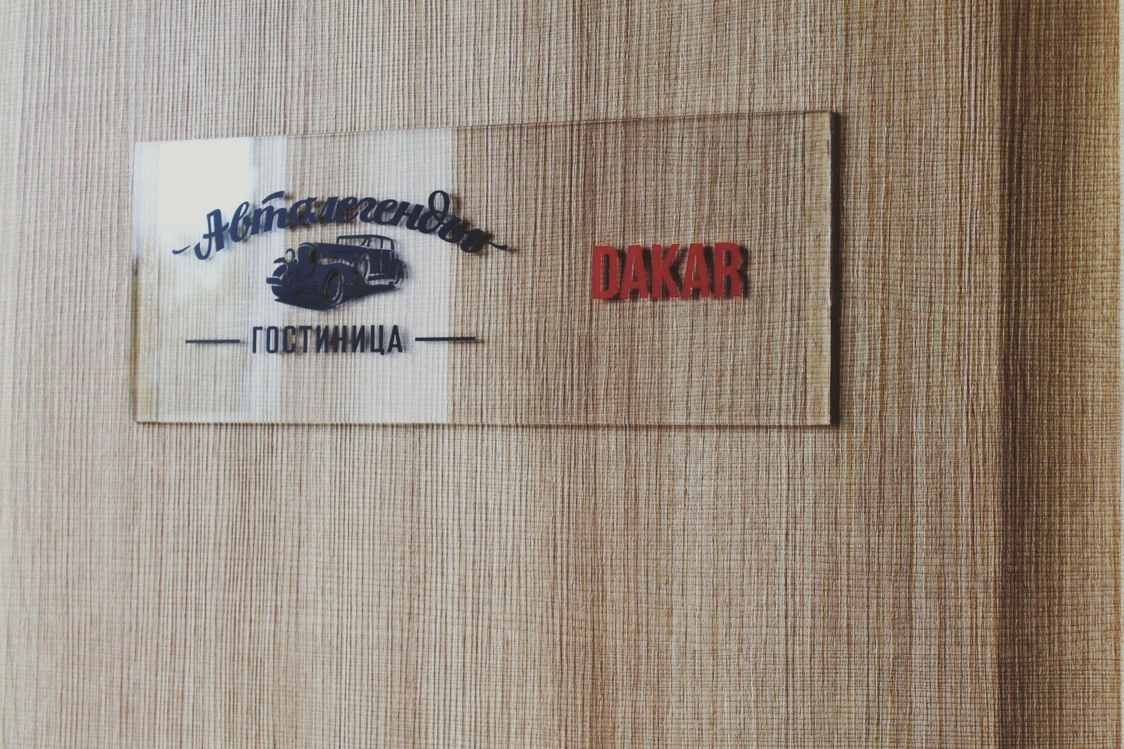 Двухкомнатный номер