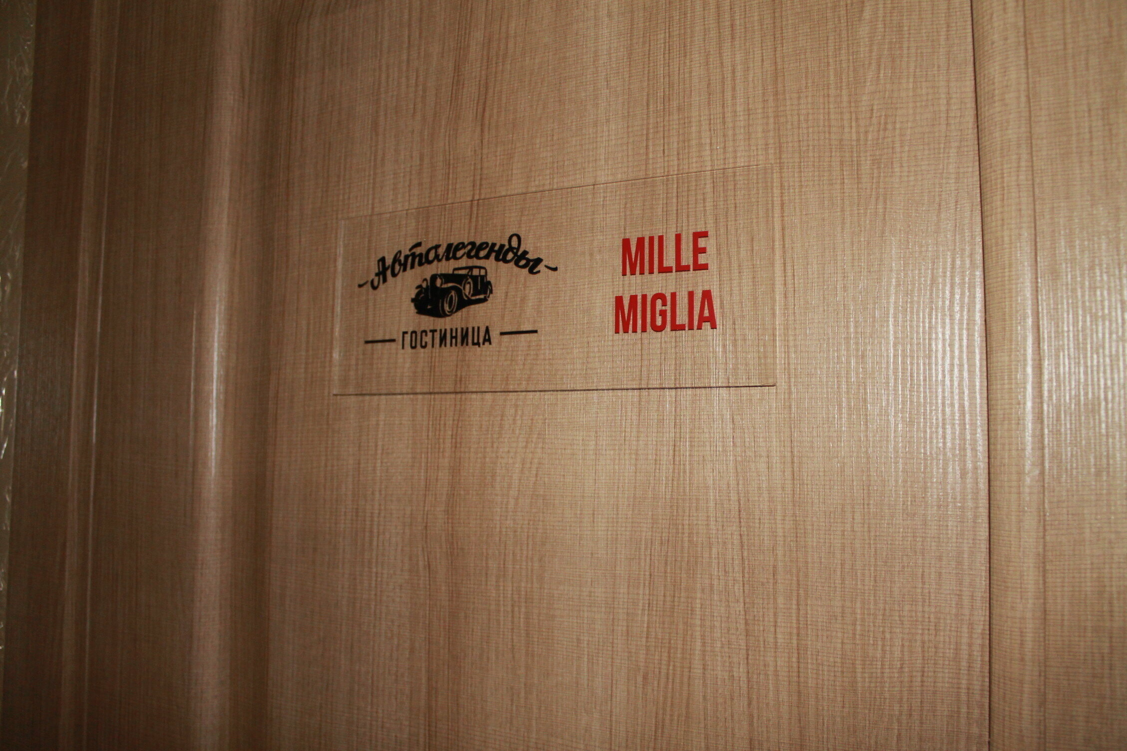 Двухкомнатный номер