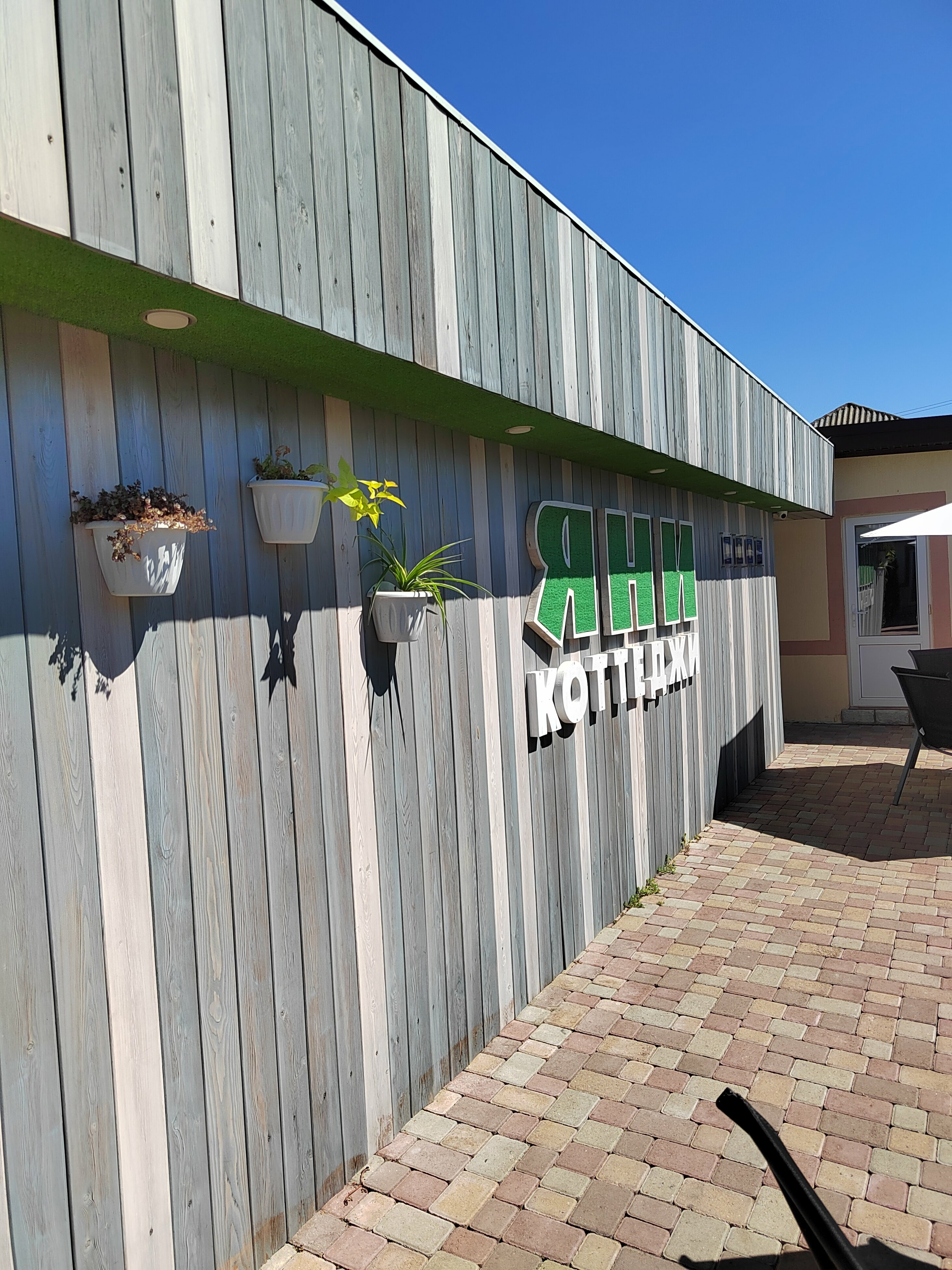 Коттедж Прованс