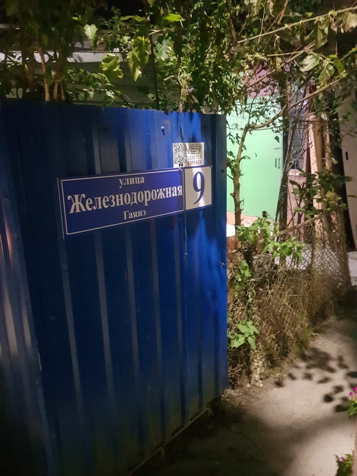 Семейный номер с душем