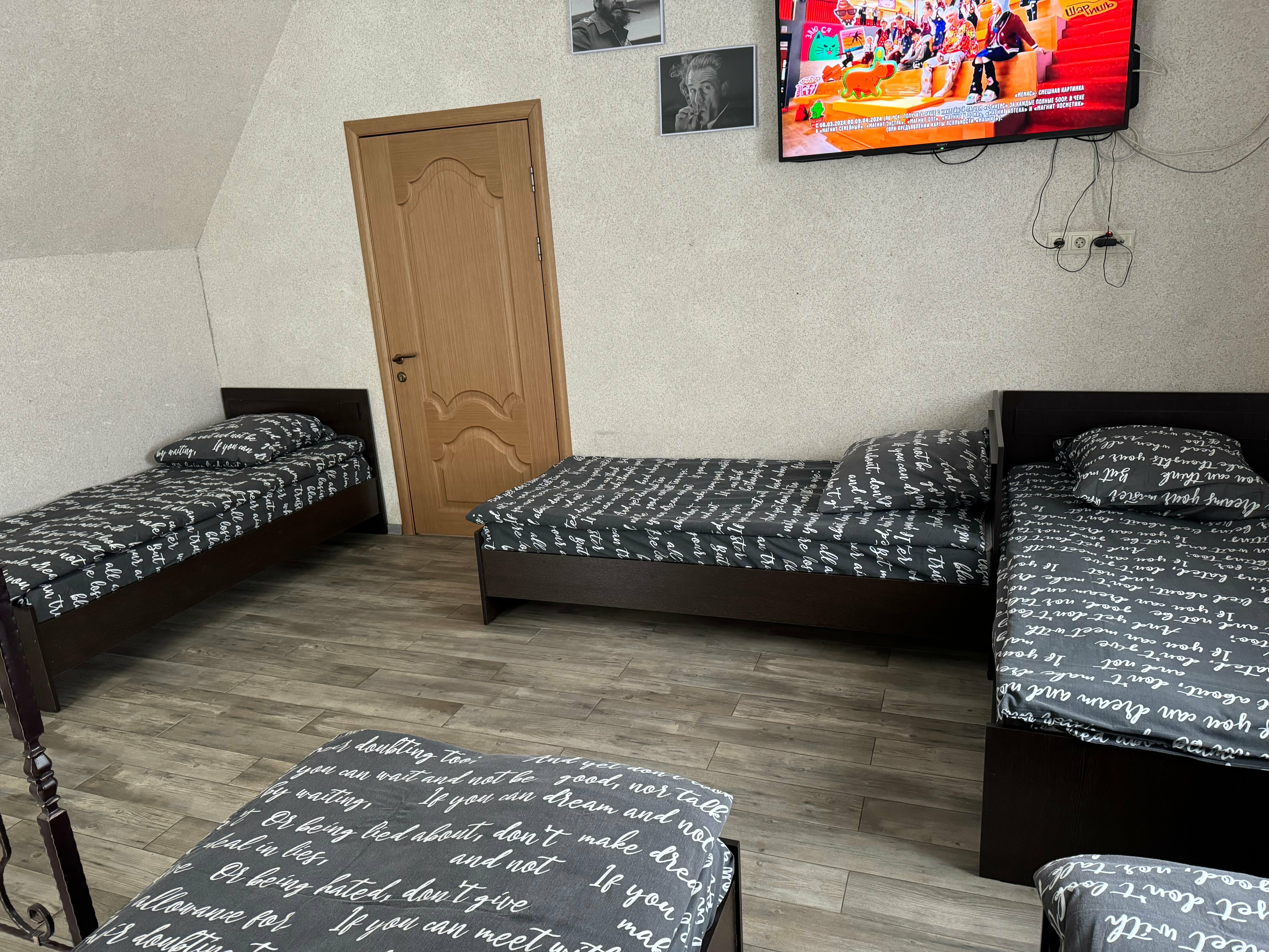 Семейный номер