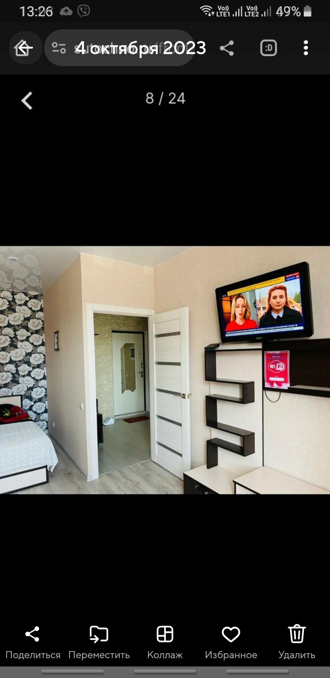 Семейный номер с балконом