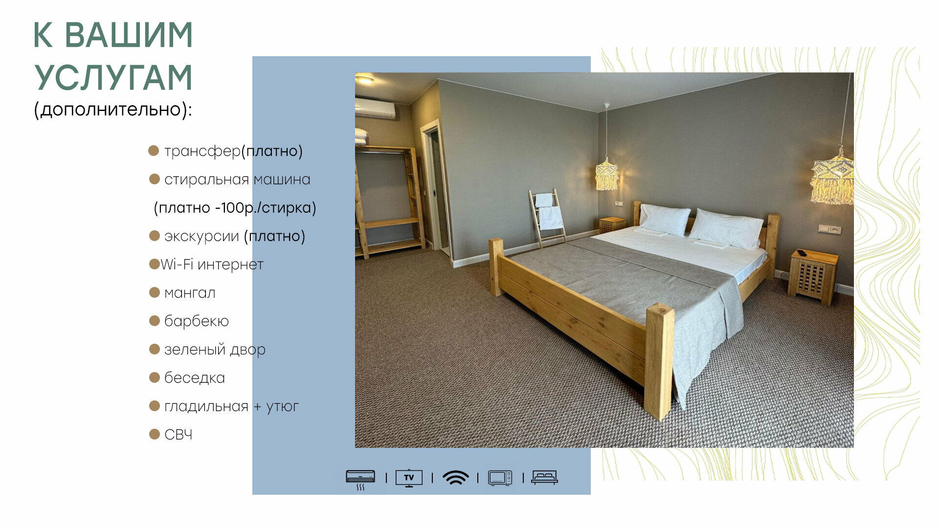 Стандартный двухместный номер с 1 кроватью