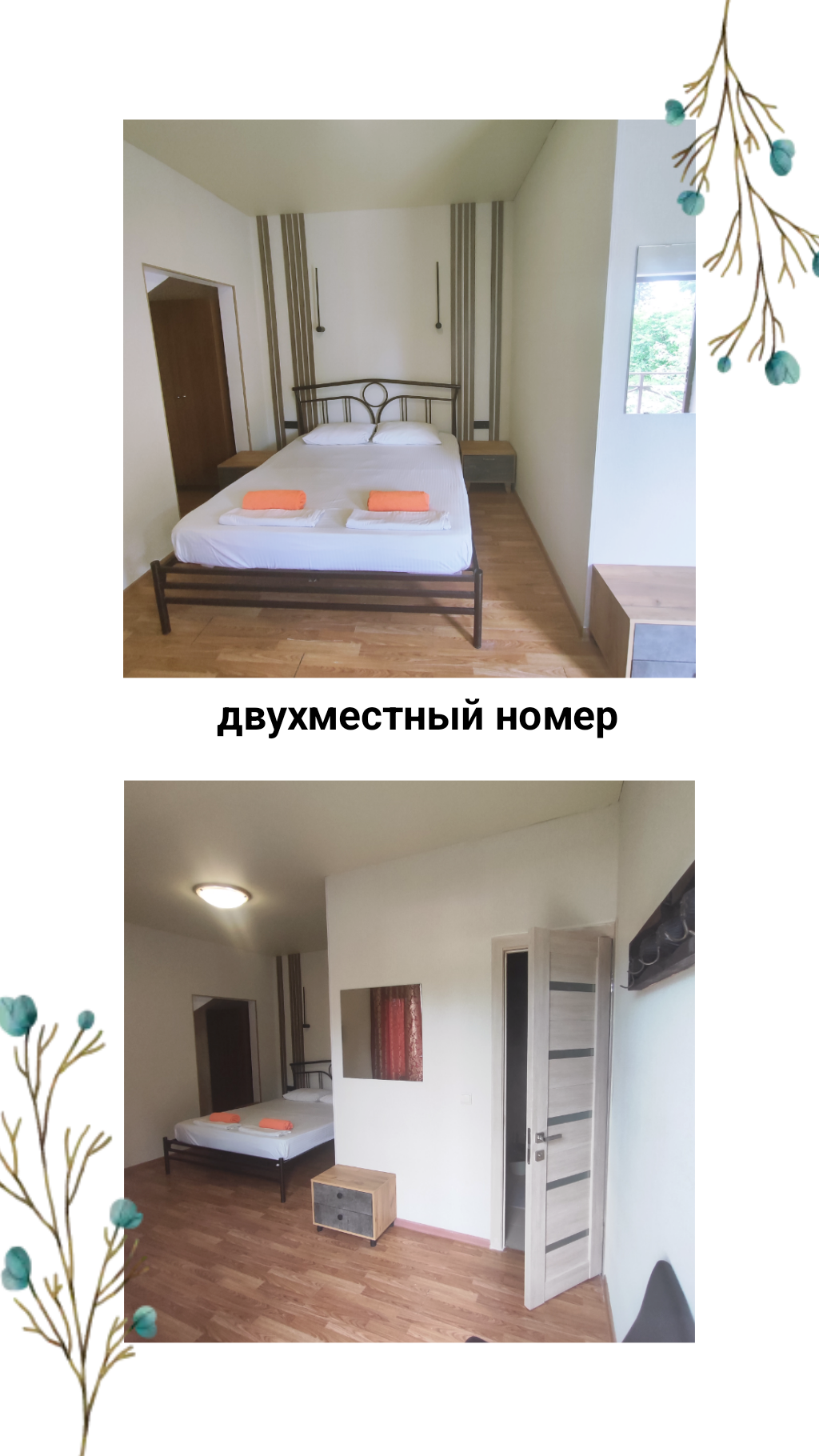 Двухместный номер с 1 кроватью