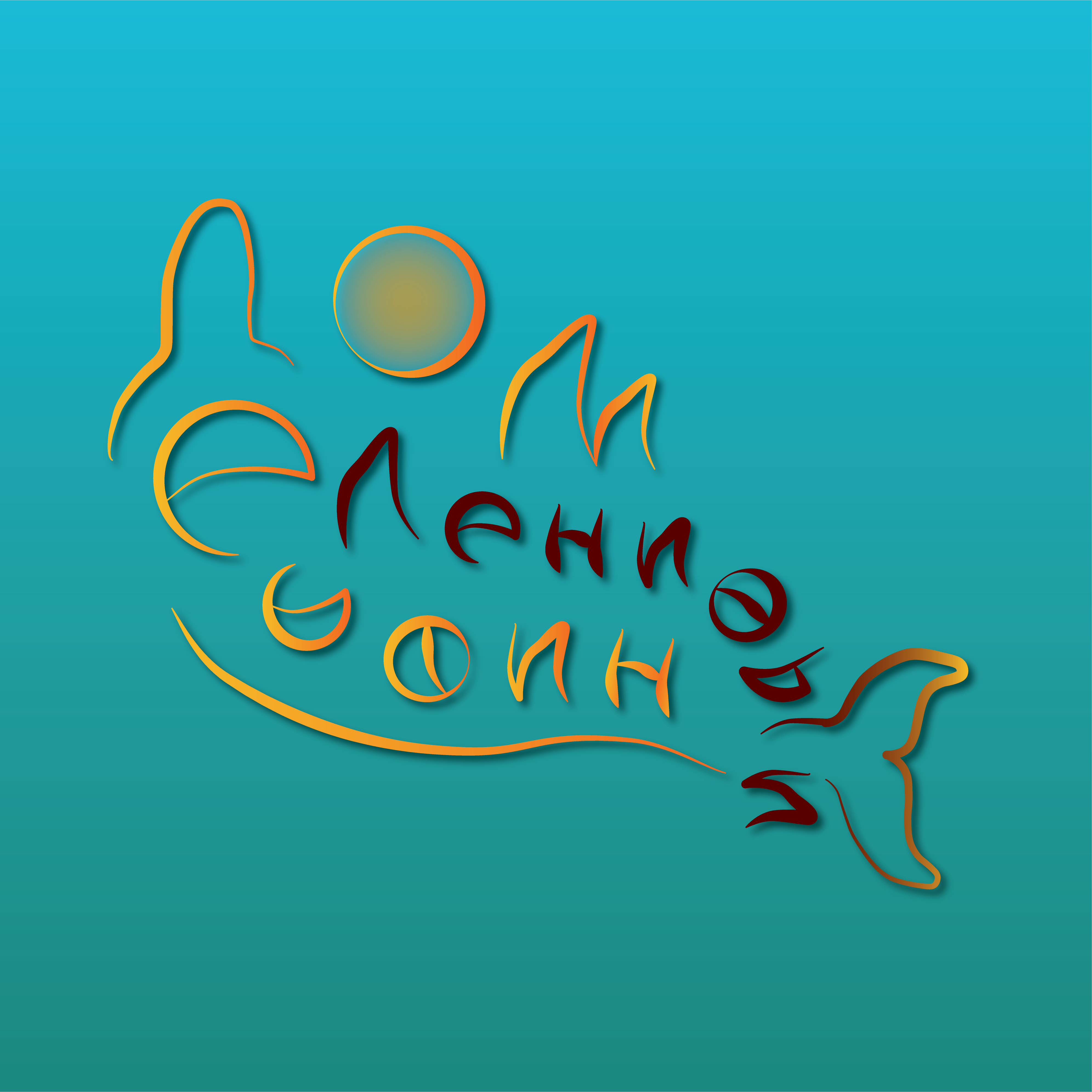 Дом с 3 спальнями