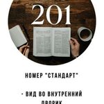 Номер стандарт с 1 двуспальной кроватью #201 в A-House Hotel