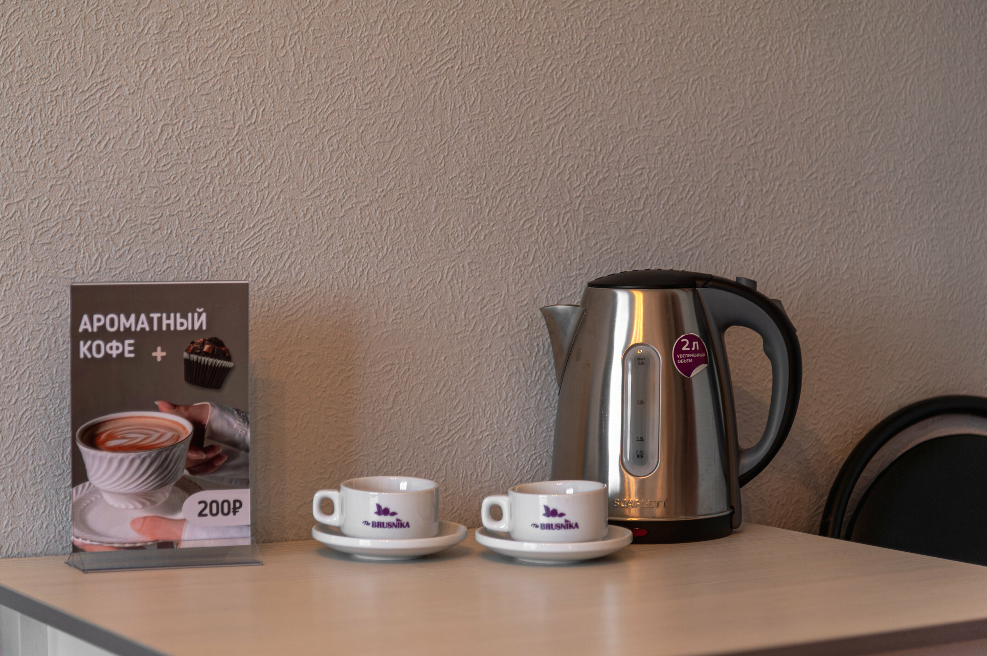 Двухместный номер с 2 отдельными кроватями