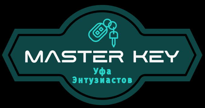 Мастер ключ