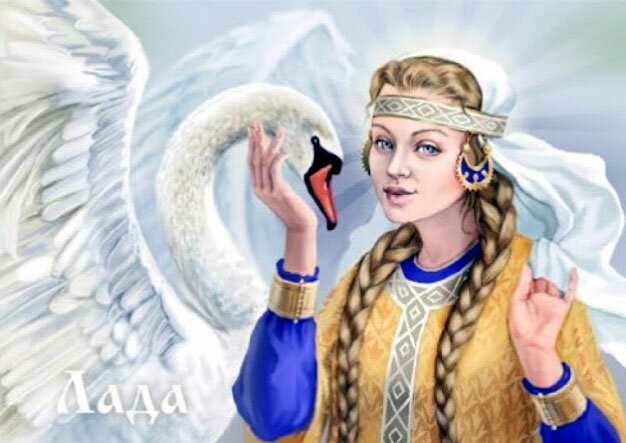 Лада