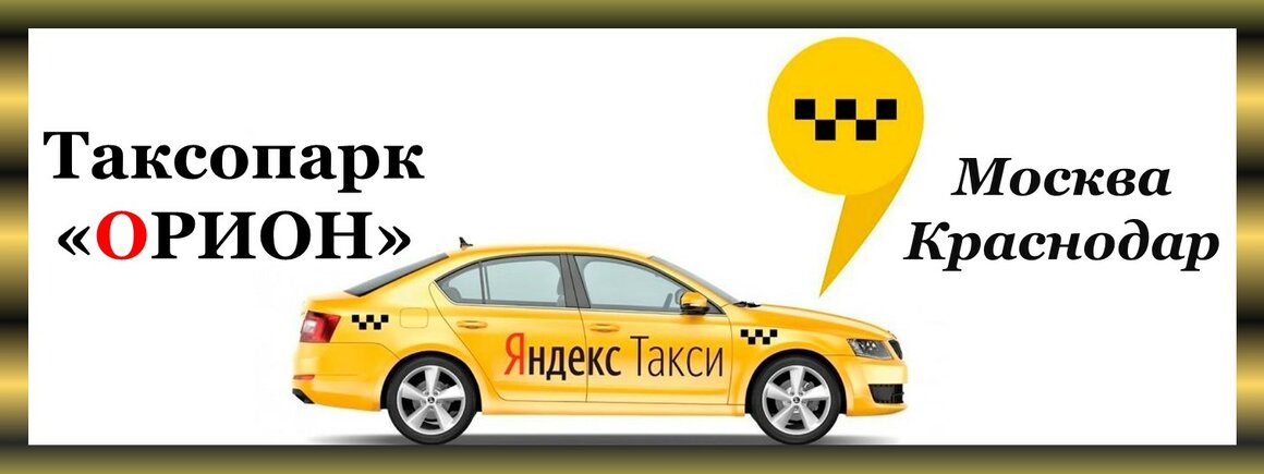 Как стать партнером Яндекс Такси и подключать водителей | Павел Сочинский | Дзен