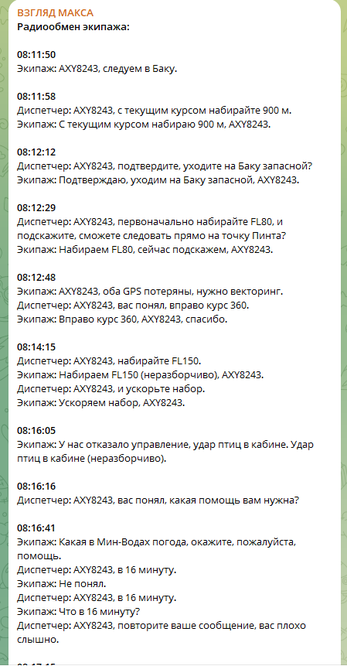 Новости Сегодня