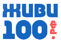 Живи100