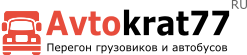 Перегон техники по РФ