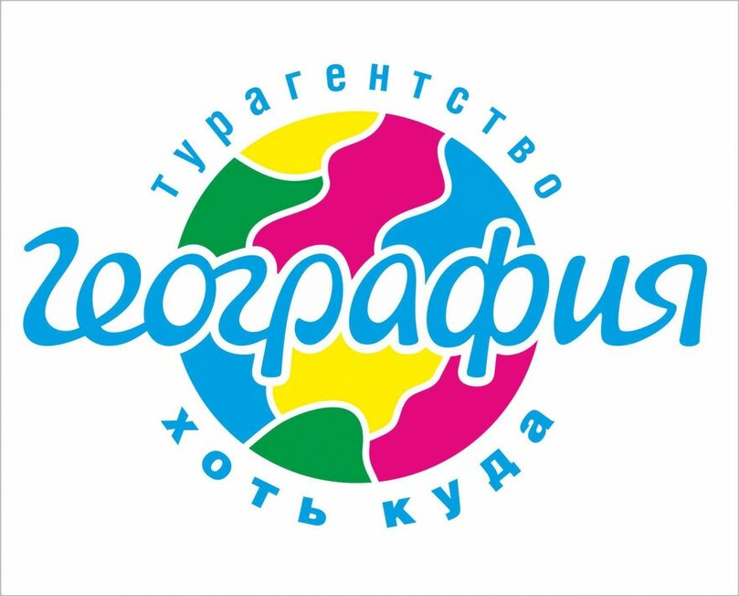 Турагентство География на Фокина
