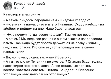 Андрей Головачева фейсбук