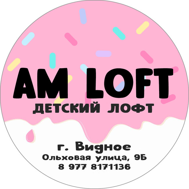 AM Loft - детский лофт в Видном