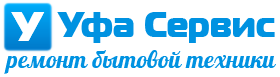 Уфа Сервис