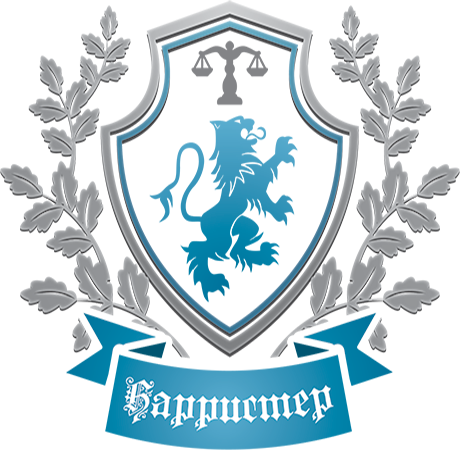Барристер логотип