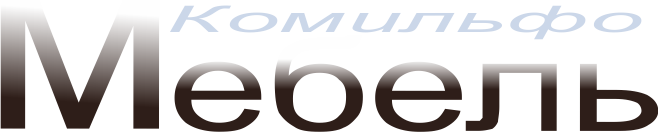 Мебель на заказ