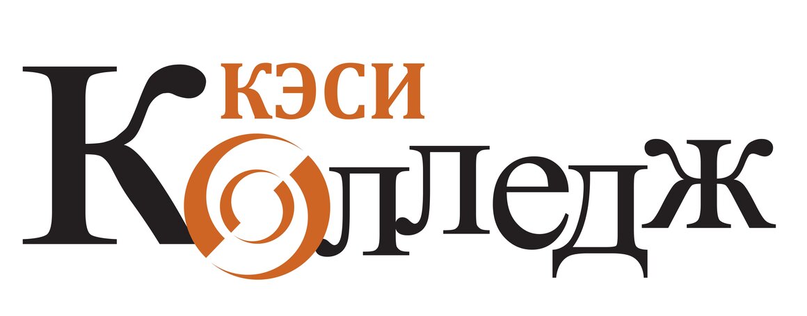 Колледж КЭСИ