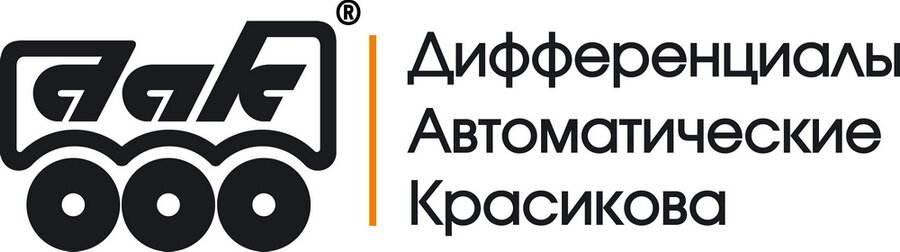 Дифференциалы Автоматические Красикова