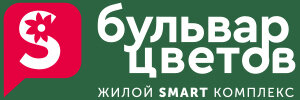 Smart комплекс Бульвар цветов