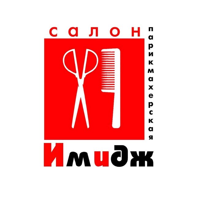 Салон Имидж проводит набор на свободные вакансии парикмахера - универсала 