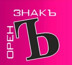 Производственно-рекламная компания полного цикла