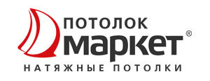 Потолок маркет / Натяжные потолки в Екатеринбурге