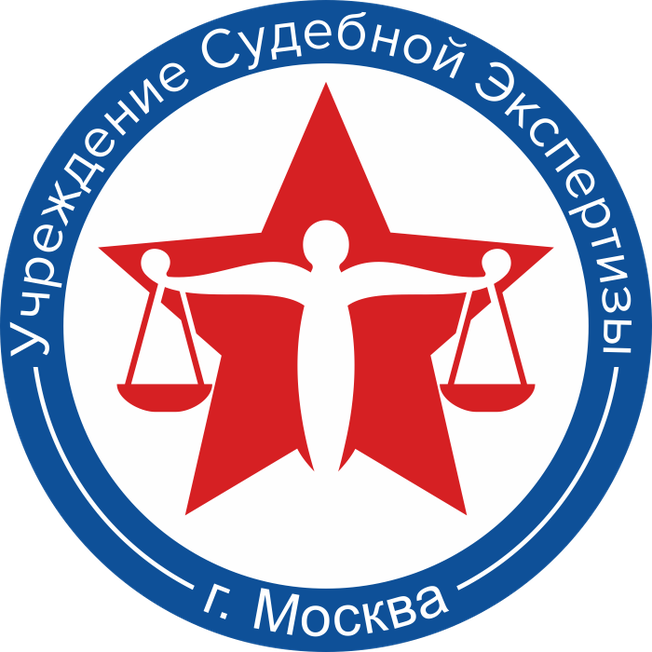 Учреждение судебной экспертизы города Москвы