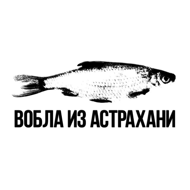 Вобла Оптом