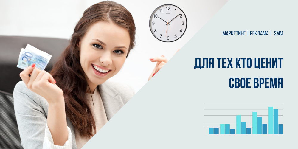 Для тех кто ценит свое время