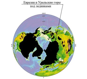 Евразия и Уральские горы под ледниками. Реконструкция