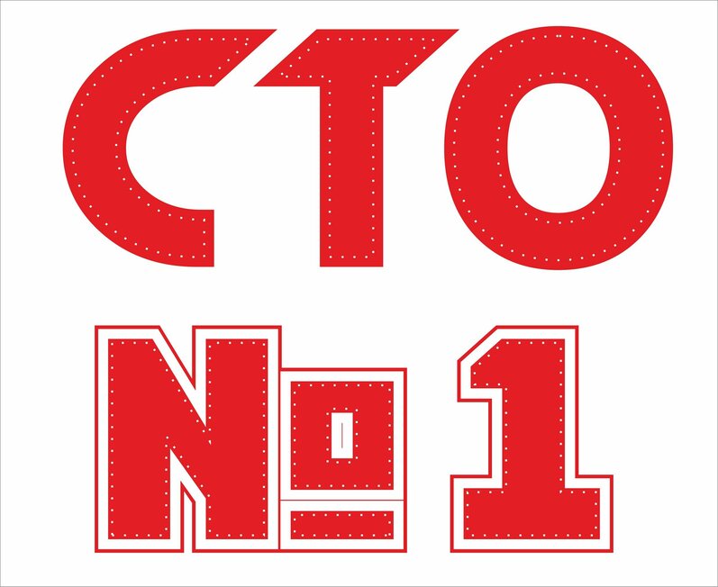 СТО №1
