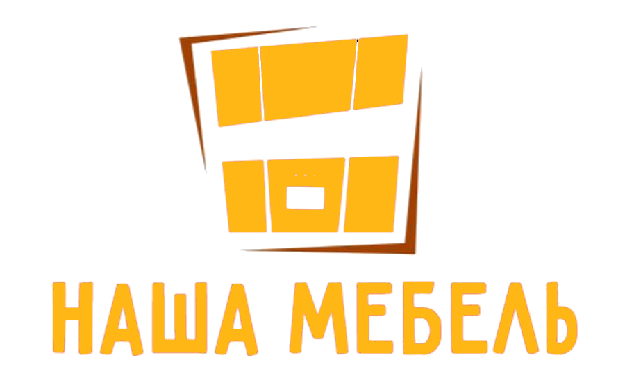 Наша мебель