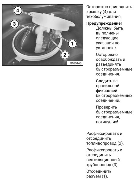 Ошибка 4b90, замена топливного насоса в баке и смерть ТНВД e83 n47