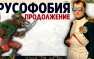 «Битва за Прибалтику»: Европа начинает борьбу за умы русских | Русская весна