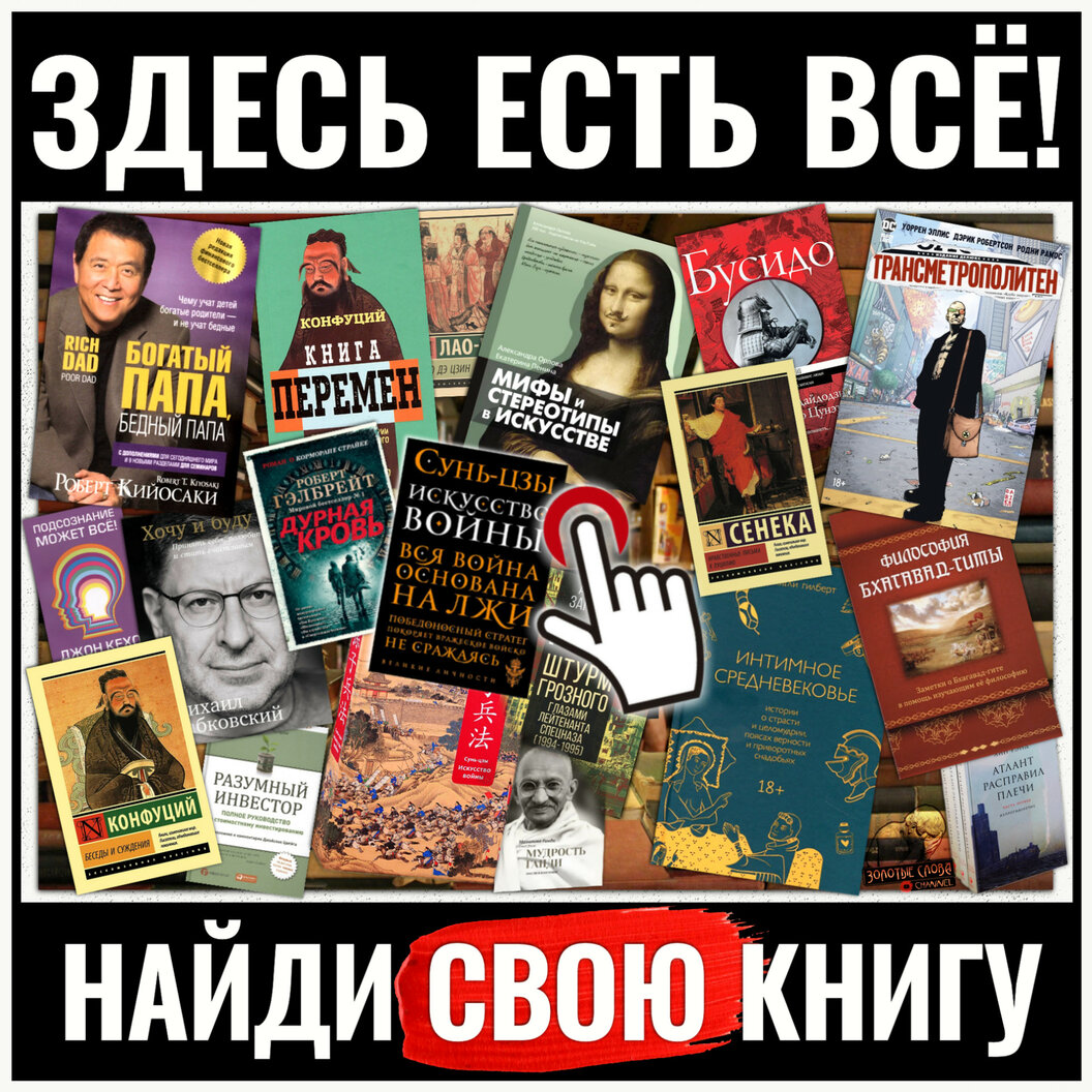 Здесь можно купить книгу на любую тематику, читай город, бук24, Республика, Лабиринт, Подписные издания, Литрес, Философия. Психология, Детективы и тд