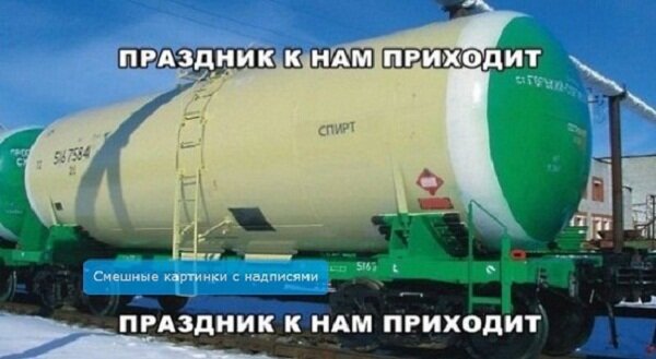 Посмеялся сам - поделись с другом!!!