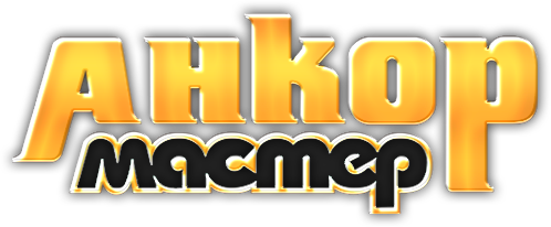 Анкор-Мастер