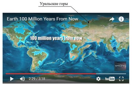 Предположение-реконструкция какой будет Земля через 100 миллионов лет