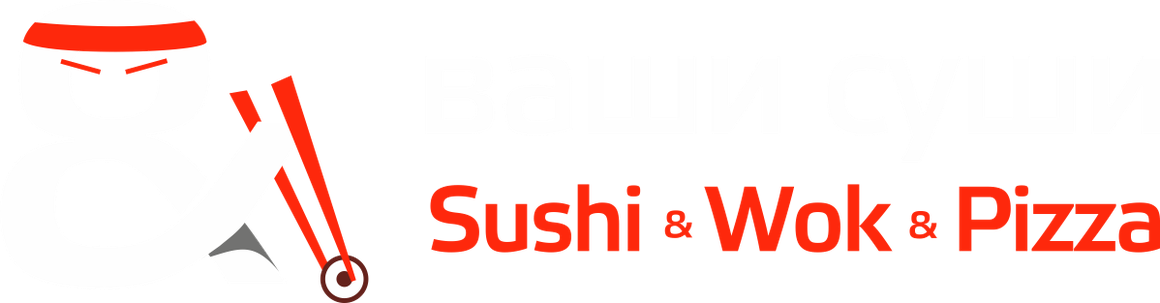 Ваши Суши логотип