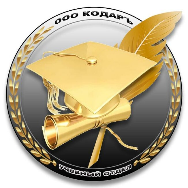 Логотип УЦ Кодар