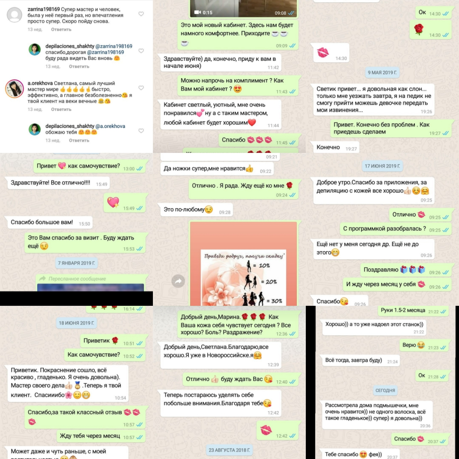 Все отзывы в Instagram