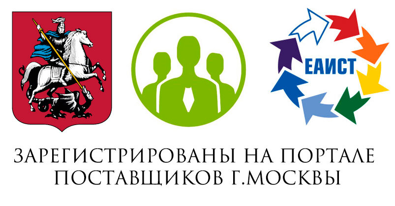 Мы зарегистрированы на Портале Поставщиков г.Москвы