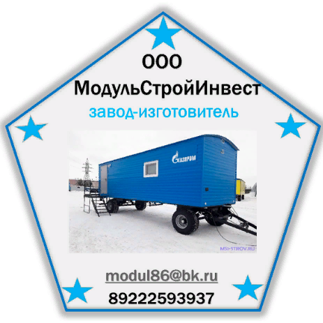 ООО МодульСтройИнвест